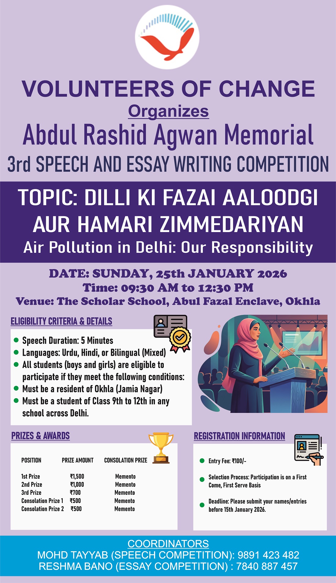 Dr Abdul Rashid Agwan 3rd Memorial Speech Competition Jan 2026